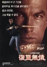 Revenge Infinity (Movie)