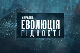 Що сталося у шкільній вбиральні? Trk Ukrayina Pokazhe Dokumentalnij Film Do Dnya Nezalezhnosti Portal Novin Lb Ua