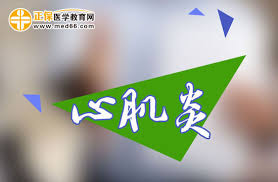 临床表现包括无症状性心肌缺血, 心绞痛, 急性冠脉综合征 (不稳定性心绞痛, 心肌梗死), and 心源性猝死.诊断主要依据症状、心电图及负荷试验，有时需结. ç—…æ¯'å¼•èµ·çš„å¿ƒè‚Œç‚Žä¸¥é‡å— æ²»ç–—éš¾åº¦æ€Žä¹ˆæ ·