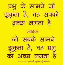 Hindi-Quotes-on-God-Thoughts-Suvichar-Anmol-Vachan-on-God-Images ... via Relatably.com