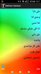 تحميل ولا مره mp3 كلمات اغنية ولا مره. Ø£ØºØ§Ù†ÙŠ Ù…Ù„Ø­Ù… Ø¨Ø±ÙƒØ§Øª Melhem Barakat For Android Apk Download