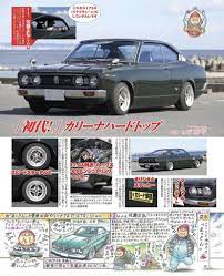 toyota ad jdm cars cars trucks car ads