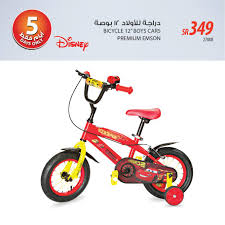 Maybe you would like to learn more about one of these? Saco Ø³Ø§ÙƒÙˆ Ø¯Ø±Ø§Ø¬Ø§Øª Ø¨Ø£Ù„ÙˆØ§Ù† Ù…ØªØ¹Ø¯Ø¯Ø© Ù…ØªÙˆÙØ±Ø© Ù…Ø¹ Ø®ØµÙ… Ù„Ù…Ø¯Ø© Ø®Ù…Ø³Ø© Facebook