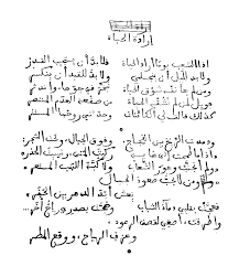 الشعر الجاهلي شعر عنترة بن شداد في الفخر
