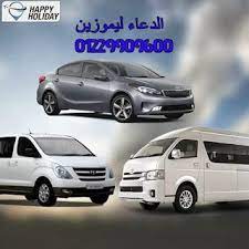 ليموزين مطار برج العرب 01229909600 إحجز خدمة التوصيل من وإلى مطار برج العرب ومطار الق limousine luxury cars rolls royce car