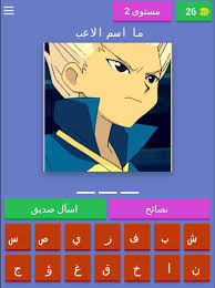 ابطال الكرة كلمات For Android Apk Download