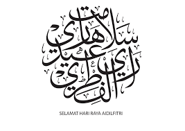 Hari raya idul adha memang hari yang tidak dapat kita pisahkan dari hari raya kurban. Selamat Hari Raya Aidilfitri Jawi 02 Png4u