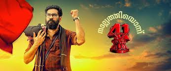 Последние твиты от jagame thandhiram ~ full movie online hd (@jagame_3eng). 41 Nalpathiyonnu 2019 Malayalam Full Movie Online Cast Trailer Review Rating Studymeter