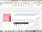 Image result for ‫دانلود خلاصه حقوق ثبت اسناد املاک غلامرضا شهری همراه نمونه سوال‬‎