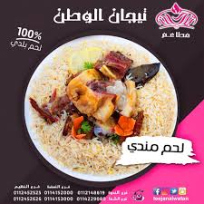 مطاعم و مطابخ تيجان الوطن Posts Facebook