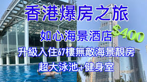See more of l'hotel nina et convention centre 如心海景酒店暨會議中心 on facebook. é¦™æ¸¯çˆ†æˆ¿ä¹‹æ—… Staycation èƒç£å¦‚å¿ƒæµ·æ™¯é…'åº— Youtube