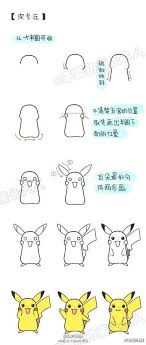 How To Draw Picachu Drawings Kawaii Drawings Pokemon Drawings