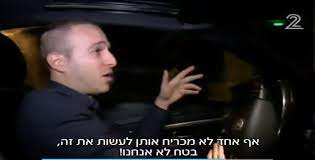 הילדים של כולנו, בבוקרשט, עם הילדות של מישהו אחר