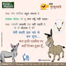 2चूहे पेड़ पर बैठे थे, नीचे से गुजरते हुए हाथी पर एक चूहा गिर गया. Pin On Other Funny Jokes