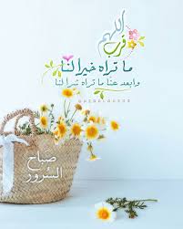 صور صباح الخير 2020 good morning pictures صور صباح الخير رومانسيه place card holders morning greetings quotes morning greeting