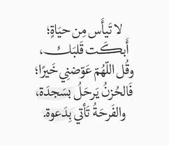 كلام في حب الله Quotes Arabic Quotes Motivational Quotes