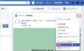 Facebookで投稿を削除 一括削除する方法 スマホ Pc Hep Hep
