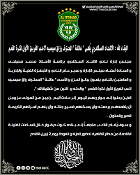 فاز الفريق الأول لكرة القدم بنادي الأهلي على فريق الاتحاد السكندري بهدفين مقابل هدف في الدور قبل النهائي لمسابقة كأس مصر، ليصعد الأهلي إلى نهاية البطولة لمواجهة فريق. Ø§Ù„Ù…ÙˆØª ÙŠÙØ¬Ø¹ Ù†Ø¬Ù… Ø§Ù„Ø§ØªØ­Ø§Ø¯ Ø§Ù„Ø³ÙƒÙ†Ø¯Ø±ÙŠ Ø§Ù„Ù…ØµØ±ÙŠ ÙÙŠ ÙˆØ§Ù„Ø¯ØªÙ‡ ÙˆØ´Ù‚ÙŠÙ‚ØªÙŠÙ‡ Rt Arabic