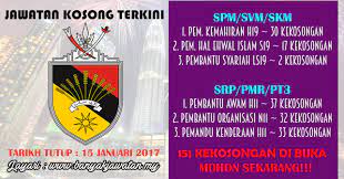 Follow/like fb page jawatan kosong negeri sembilan. Jawatan Kosong Di Pejabat Setiausaha Kerajaan Negeri Sembilan 15 January 2017 151 Kekosongan Kerja Kosong 2021 Jawatan Kosong Kerajaan 2021