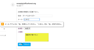 Google Apps Scriptでフォームメールを送る Officeの杜