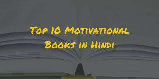 Best Motivational Books In Hindi The panchatantra is an ancient indian collection of interrelated animal tales. best motivational books in hindi