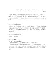 Check spelling or type a new query. Https Www Kantei Go Jp Cn Japan Intro 2020 0504decex Pdf