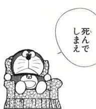 ドラえもん 名言 google 検索 漫画 ドラえもん ドラえもん セリフ ドラえもん 漫画
