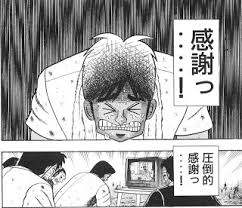 「カイジ 名言」の画像検索結果