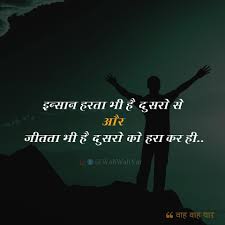 Hindi Suvichar Suvichar In Hind Suvichar Hindi Hindi Quotes Hindi Quotes In English Hindi Quotes In Hi Real Life Quotes Life Quotes Hindi Quotes On Life