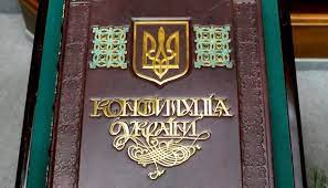 Ухвалена верховною радою україни 28 червня 1996 року. Sogodni Den Konstituciyi Ukrayini