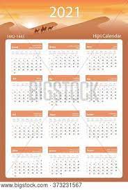 From 1442 to 1443 vector celebration template with week starting on sunday on simple. Hijri Islamic Vector Photo Free Trial Bigstock