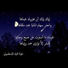 لو قلبك مشغول وبتعاني وبتتألم او عايش في قصة حب حلوة وكلش تمام وعالكيف، لازمن من وقت لاخر تستخدم رسائل حب شعبية عراقية قصيرة تهديها للحبيب عن طريق الفيس بوك او واتس اب او تويتر. Ø¹Ø¨Ø§Ø±Ø§Øª ØºØ²Ù„ Ø¹Ù† Ø§Ù„Ø¹ÙŠÙˆÙ† Ù…Ø¬Ù„Ø© Ø±Ø¬ÙŠÙ…