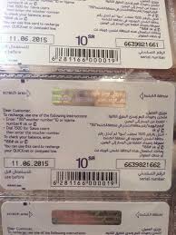 رتيبان الدوسري On Twitter حاليا بالأسواق 800 بطاقه سوا شحن فئة 10ريال مضروبه مزوره ماهو دور الأتصالات Faisal Alsaber Saudimci Http T Co Tnr3biixnx