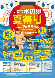胆沢文化創造センター