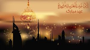 موعد صلاة العيد في الجزائر 2021 1442 ، وذلك بعدما أعلنت لجنة الأهلة في الجزائر أن اليوم الثلاثاء هو أول أيام عيد الأضحى المبارك وقررت الحكومة الجزائرية، اقتصار أداء صلاة عيد الأضحى في المنازل، &#82… Ø§Ø¬Ø§Ø²Ø© Ø¹ÙŠØ¯ Ø§Ù„Ø§Ø¶Ø­Ù‰ 2021 Ø§Ù„Ø§Ù…Ø§Ø±Ø§Øª Ø§Ù„Ø¨ÙˆØ§Ø¨Ø©