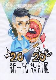 See more of 新一代設計展 on facebook. Facebook