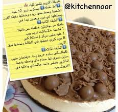 Pin By Sana A Siyami On حلو حلو Cooking Recipes Desserts Arabic Food Delicious Desserts