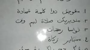 Iman (الايمان) ialah bahasa arab yang secara bahasa artinya adalah percaya atau membenarkan dengan hati. Seni Belajar Mengenal Rukun Islam Dalam Tulisan Arab Melayu Lagu Rukin Islam Ada 5 Youtube