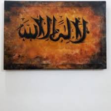 Contact la ilaha illallah on messenger. La Ilaha Illallah Calligraphy Home Bismillahcalligraphy