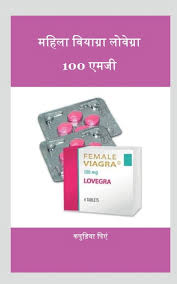 The Female Viagra Lovegra 100mg  महिला  वियाग्रा  लोवेग्रा 100 एë -  Walmart.com