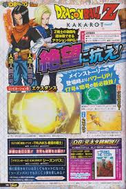 Akira toriyama designed the magazine's mascot character v dragon (v龍), who. Le Contenu Dragon Ball Du V Jump Du 19 Mars 2021 Dbz Kakarot Dokkan Battle Dragon Ball Legends