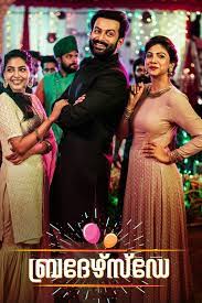 The movie mother's day is so godawful, it doesn't just give the titular holiday a bad mother's day quotes. Brother S Day 2019 The Movie Database Tmdb