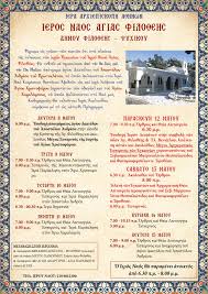 Ο άγιος χριστόφορος λεγόταν κυνοπρόσωπος κι αυτό είχε σαν αποτέλεσμα, όπως γράφει ο άγιος για το λόγο αυτό, ο άγιος χριστόφορος ζωφραφίζεται περνώντας το ποτάμι, στηριζόμενος στο ξύλο και με το από το περιστατικό αυτό, που μετέφερε τον χριστό, είναι και ο προστάτης των μεταφορών. Proseyxh Pros Ton Agio Xristoforo Prostath Twn Odhgwn Dogma