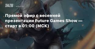 Sega atlus could have many surprise announcements in store for tgs 2020 regarding project re fantasy, sakura taisen and more. Pryamoj Efir S Vesennej Prezentacii Future Games Show Start V 01 00 Msk Beltion