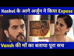 Yhc 30 Jan 2024 : Kashvi के आगे Arjun ने Aditya को किया Expose,Vansh के  ghar पहुंच दिखाया सबूत !
