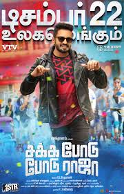 He had made his debut in tamil movie red (2002) directed by singampuli. Actor Vtv Ganesh Actorvtvganesh Twitter