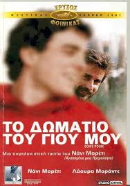 Αν θες ακόμη καλύτερα αποτελέσματα και πλήρη κάλυψη στο αστάρι, ρίξε μέσα στο δοχείο του λίγη από την μπογιά που θα βάψεις το δωμάτιο. To Dwmatio Toy Gioy Moy Aytodiaxeirizomenos Koinwnikos Xwros Sboyra