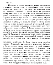 гдз по русскому языку 10 11 класс гольцова часть 1 2020 Russkij Yazyk 10 11 Klass Uprazhnenie Nomer 321 Golcova Shamshin Gdz Reshebnik Onlajn