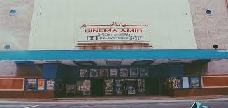 مواعيد حفلات سينما أمير محطة الرمل بالاسكندرية معلومة ثقافية