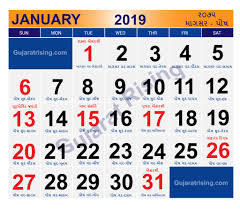 January 2019 Calendar India Free Printable Calendar Blank Template High Resolution Images Pictures P June 2019 Calendar Calendar June Calendar Printables